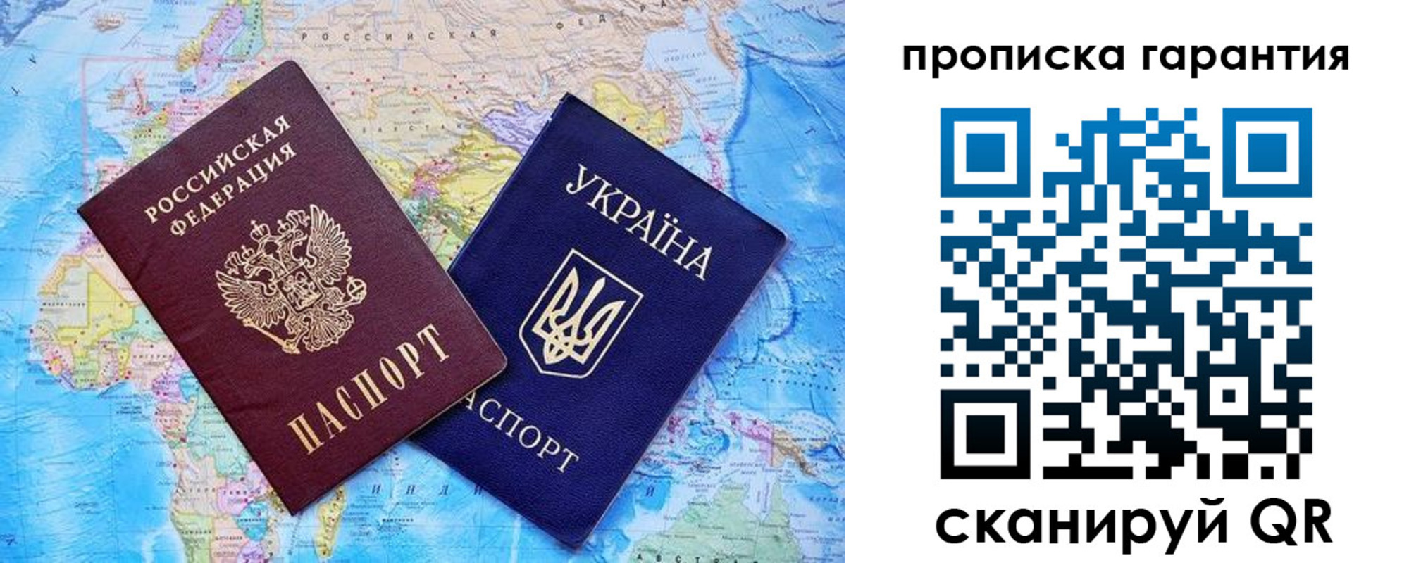 прописка штамп в Куйбышеве