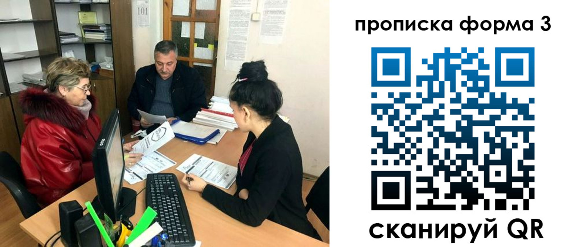 временная регистрация в квартире в Куйбышеве