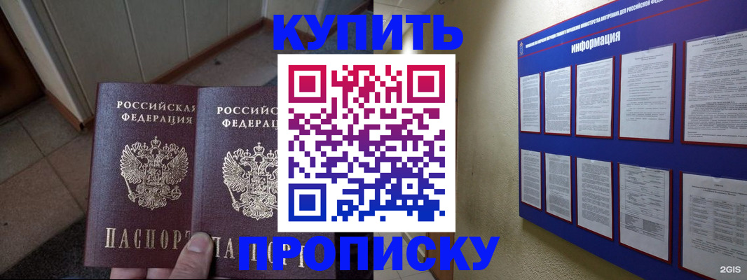 регистрация для школы в Куйбышеве