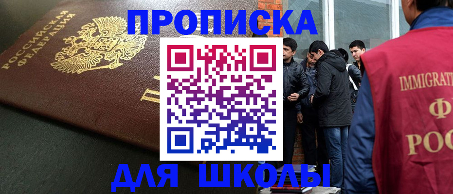 временная регистрация в квартире в Куйбышеве