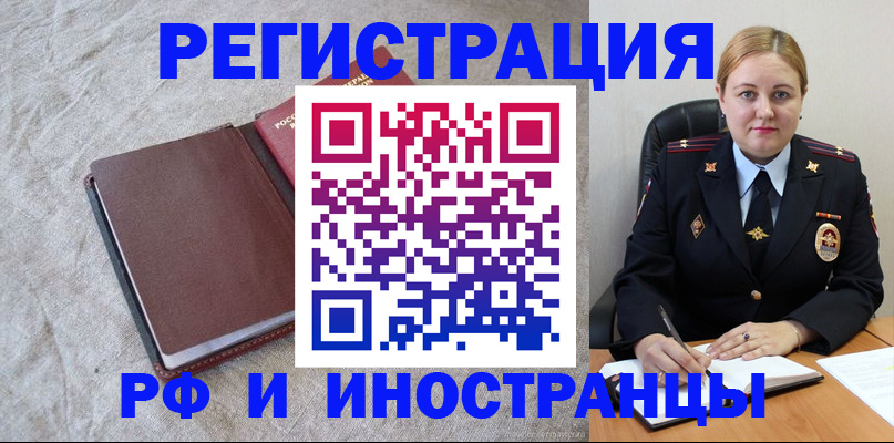 временная регистрация госуслуги в Куйбышеве